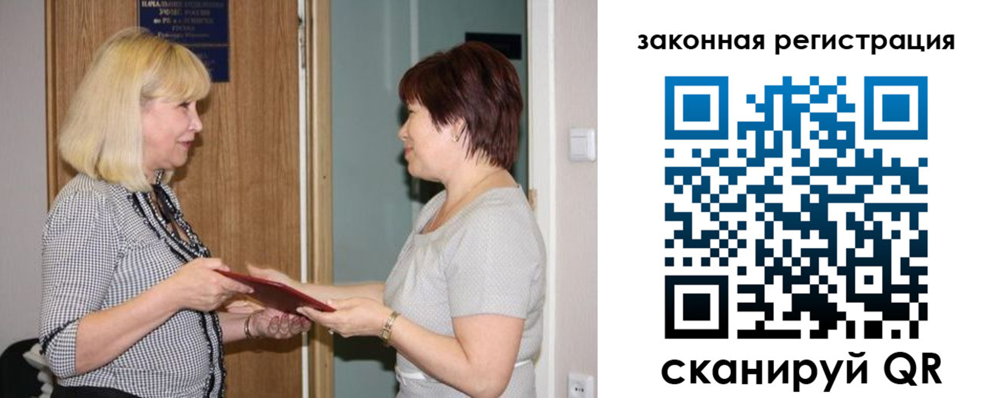прописка в Светлограде