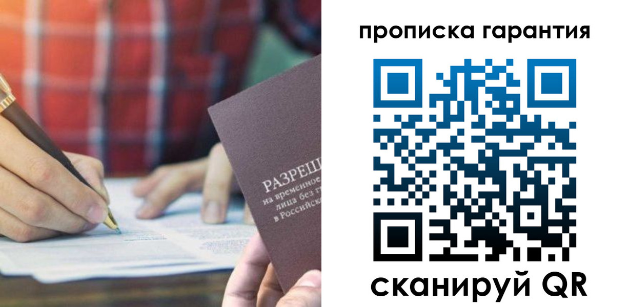 прописка паспорт в Светлограде
